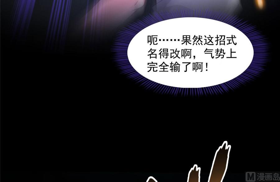 修真聊天群344 仙姬姐姐，不带这样的啊