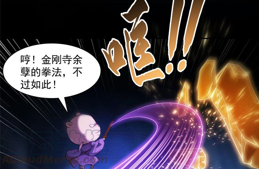 修真聊天群344 仙姬姐姐，不带这样的啊