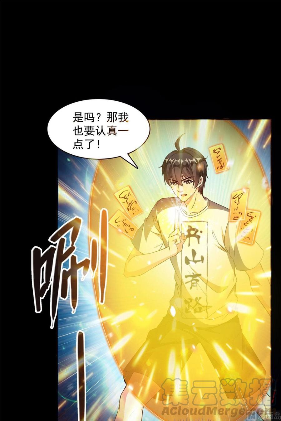 修真聊天群344 仙姬姐姐，不带这样的啊