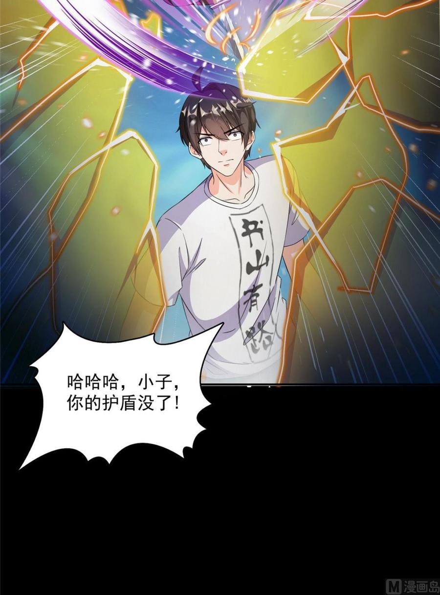 修真聊天群344 仙姬姐姐，不带这样的啊