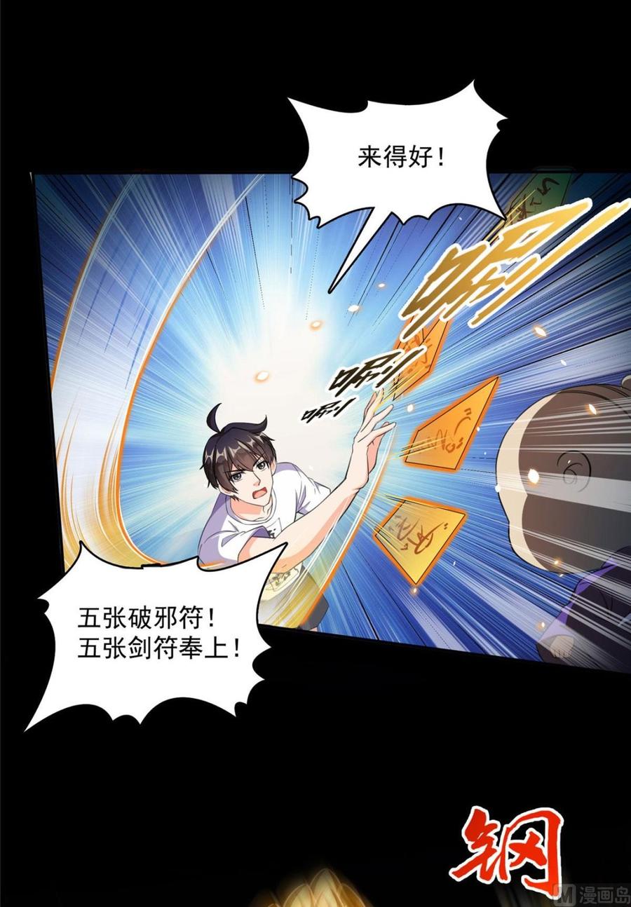 修真聊天群344 仙姬姐姐，不带这样的啊