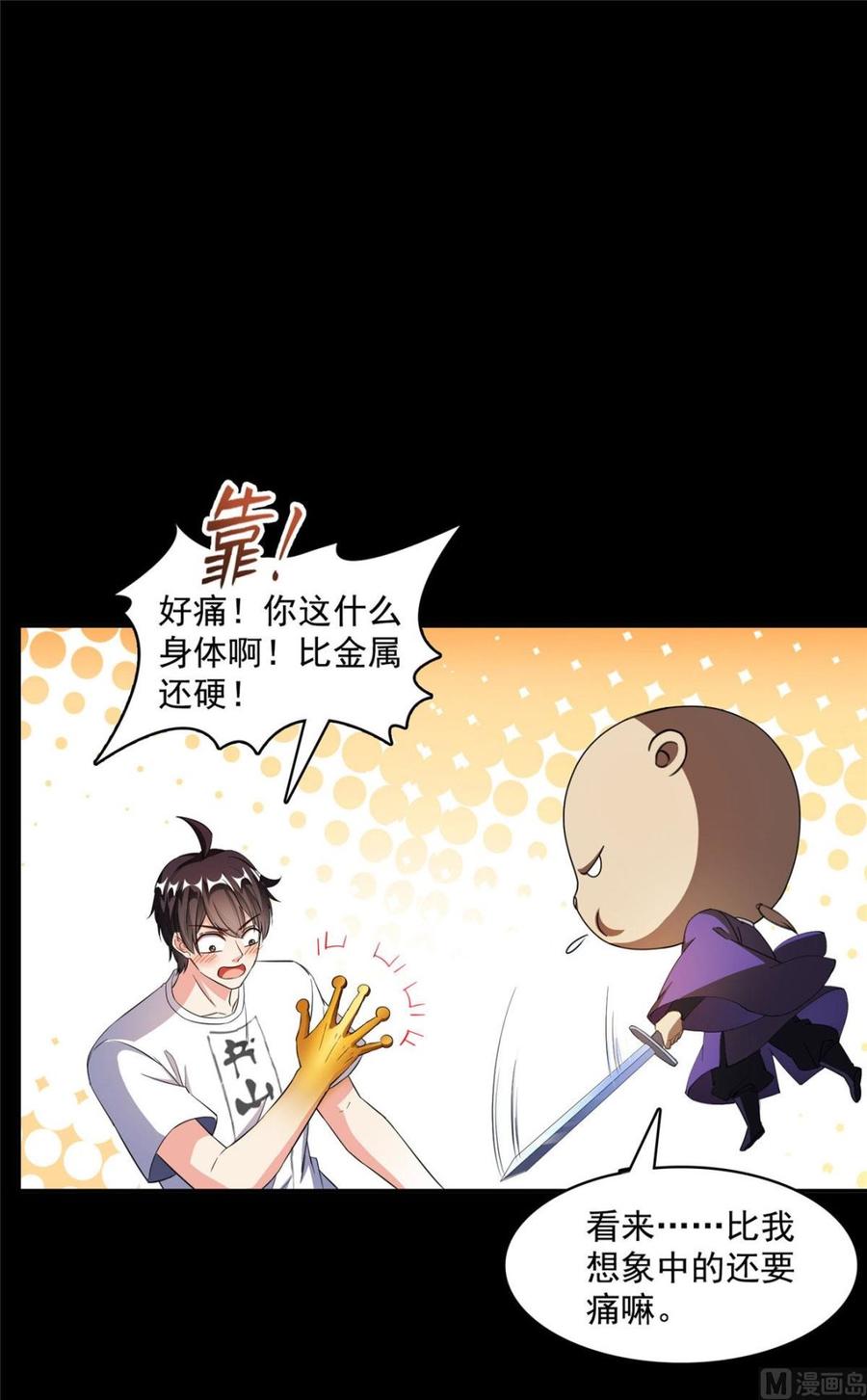 修真聊天群344 仙姬姐姐，不带这样的啊