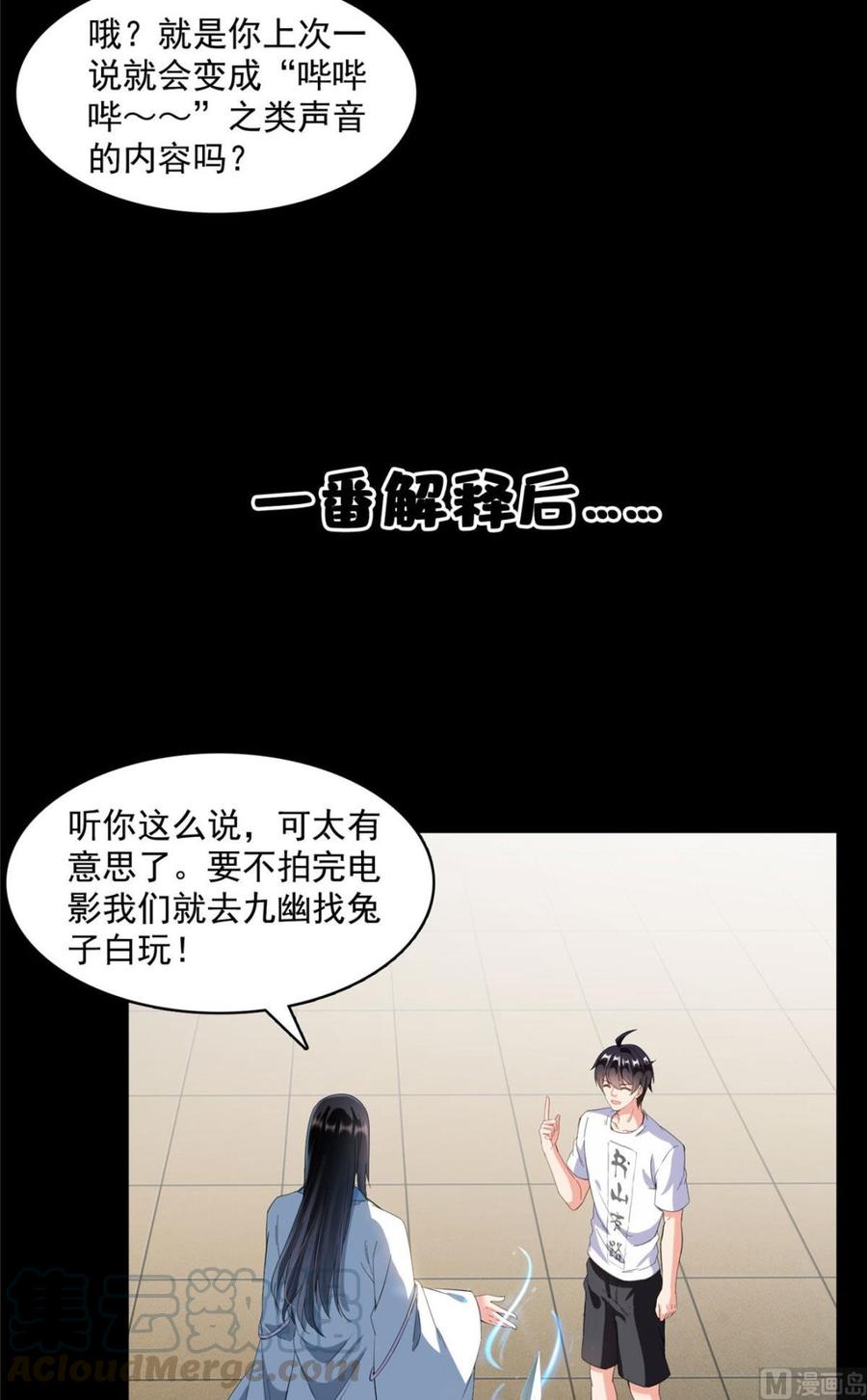 修真聊天群344 仙姬姐姐，不带这样的啊