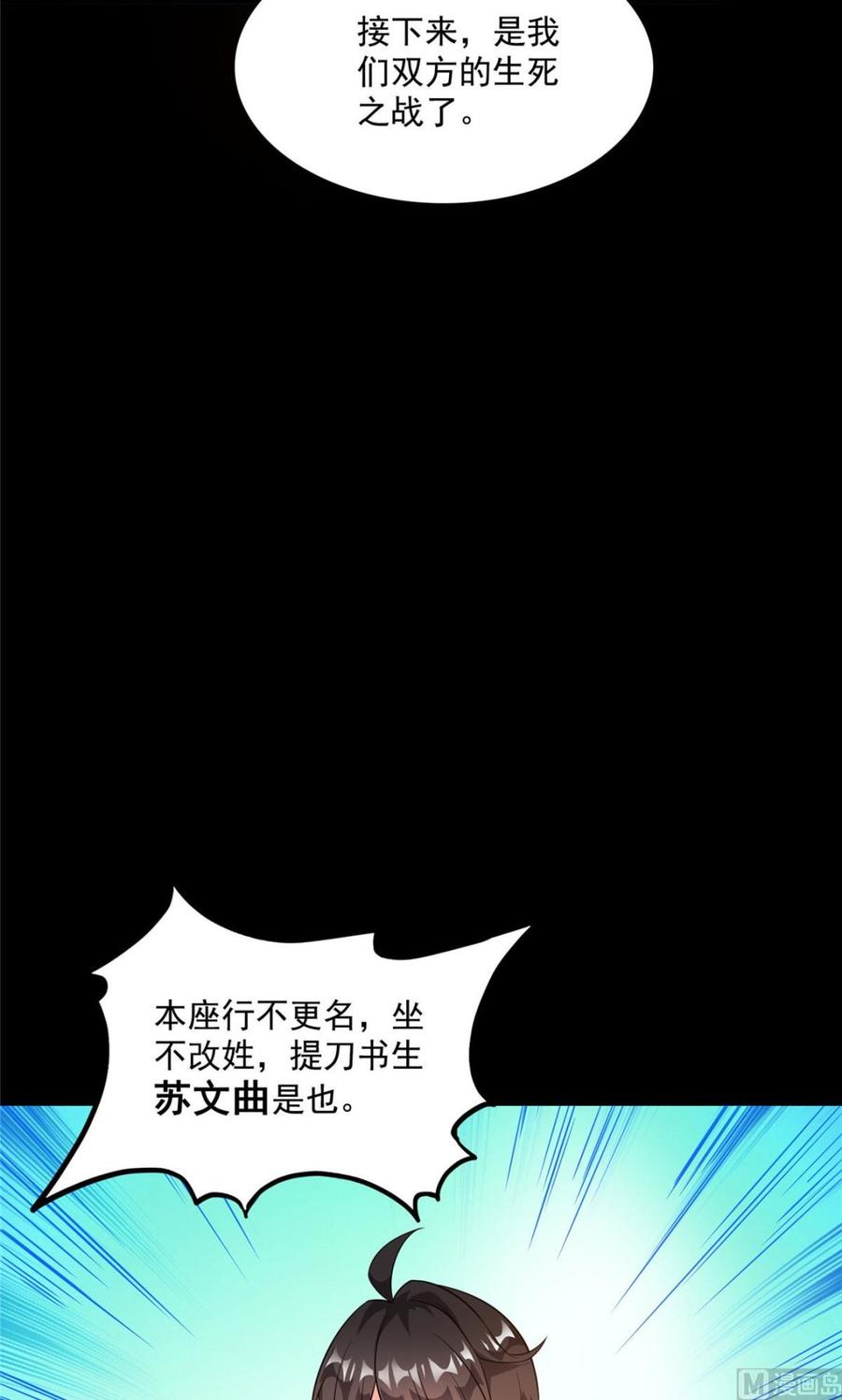 修真聊天群344 仙姬姐姐，不带这样的啊