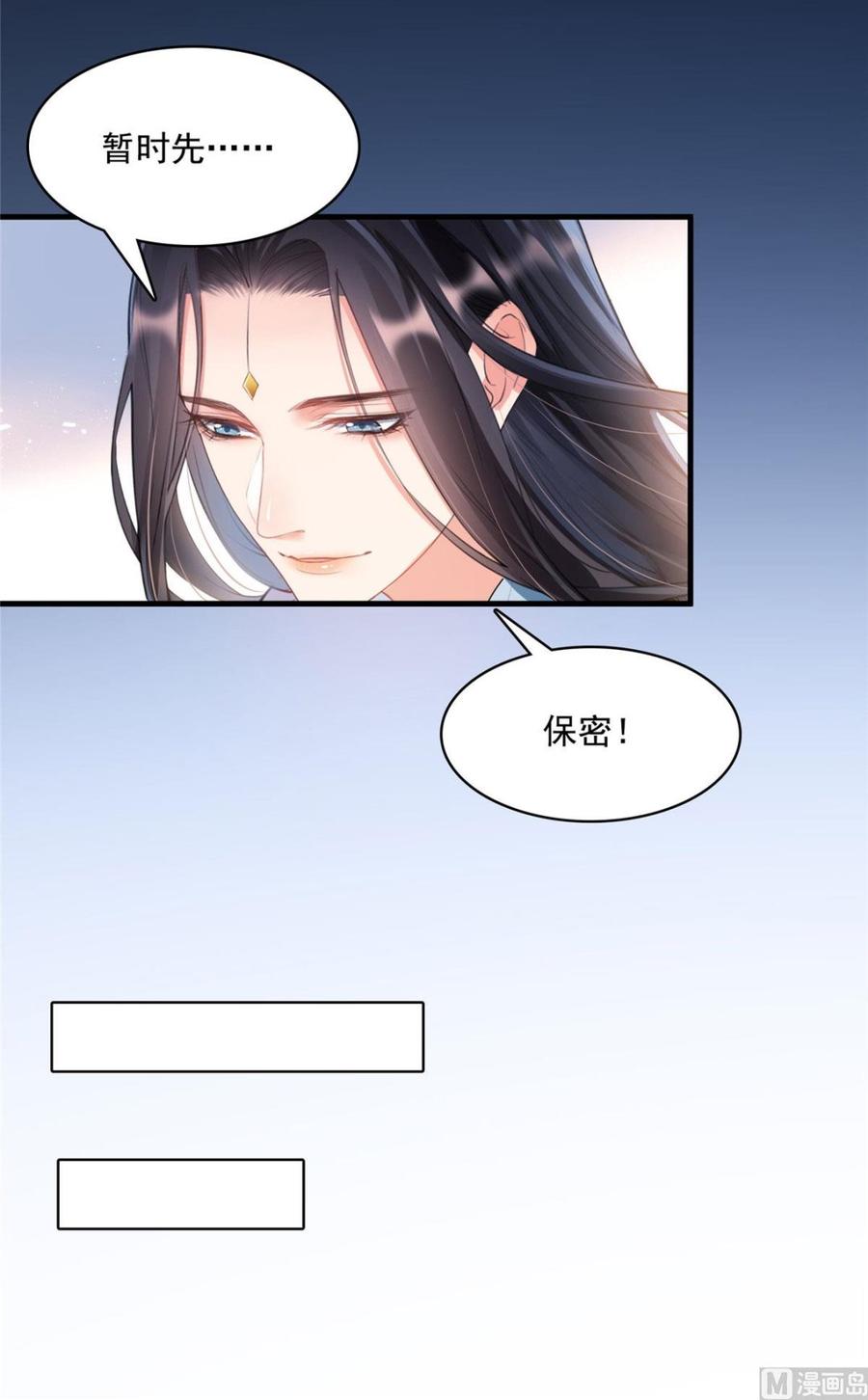 修真聊天群344 仙姬姐姐，不带这样的啊