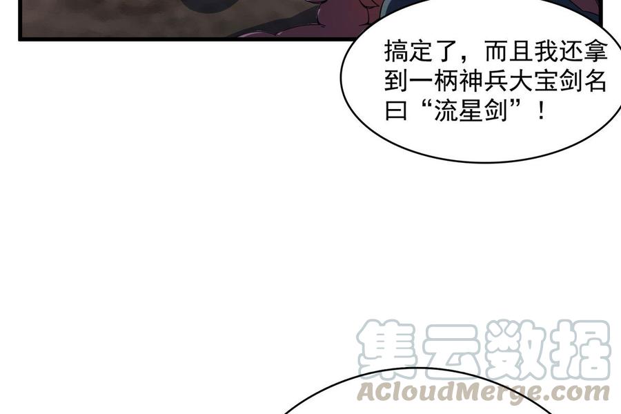 修真聊天群344 仙姬姐姐，不带这样的啊