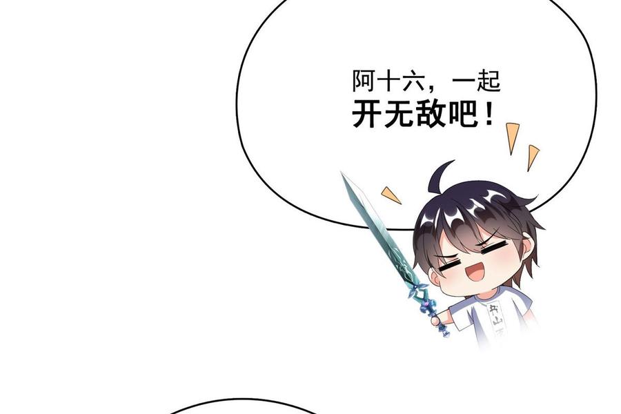 修真聊天群344 仙姬姐姐，不带这样的啊
