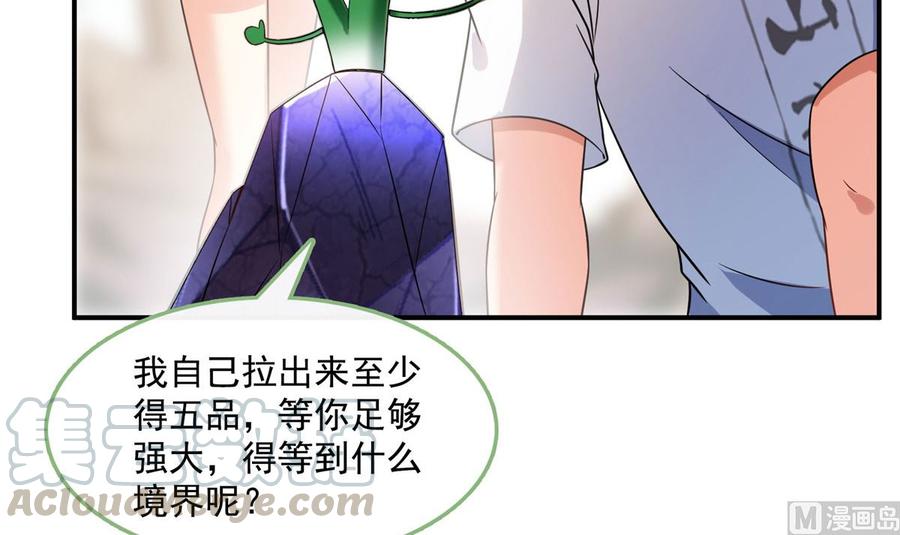 修真聊天群344 仙姬姐姐，不带这样的啊
