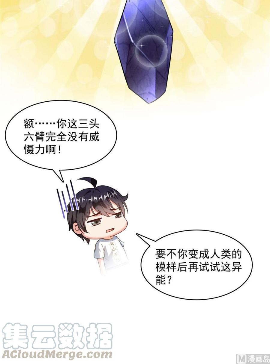 修真聊天群344 仙姬姐姐，不带这样的啊