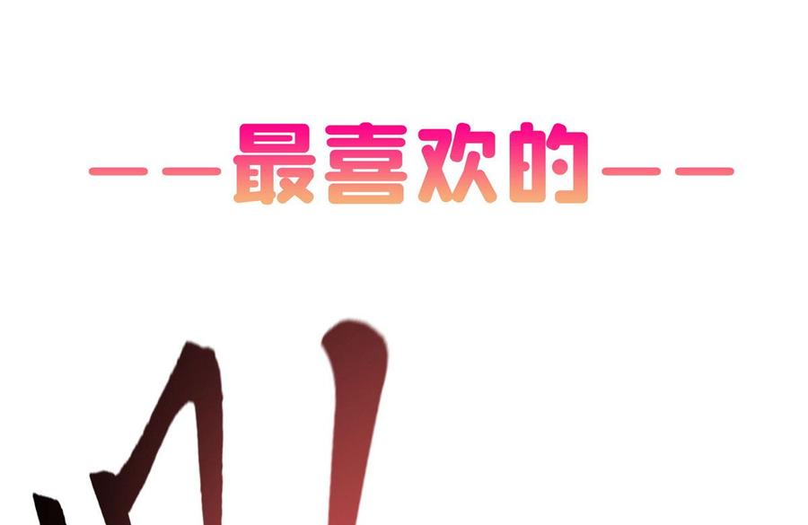 修真聊天群344 仙姬姐姐，不带这样的啊