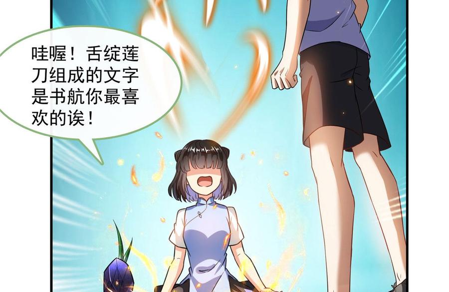 修真聊天群344 仙姬姐姐，不带这样的啊