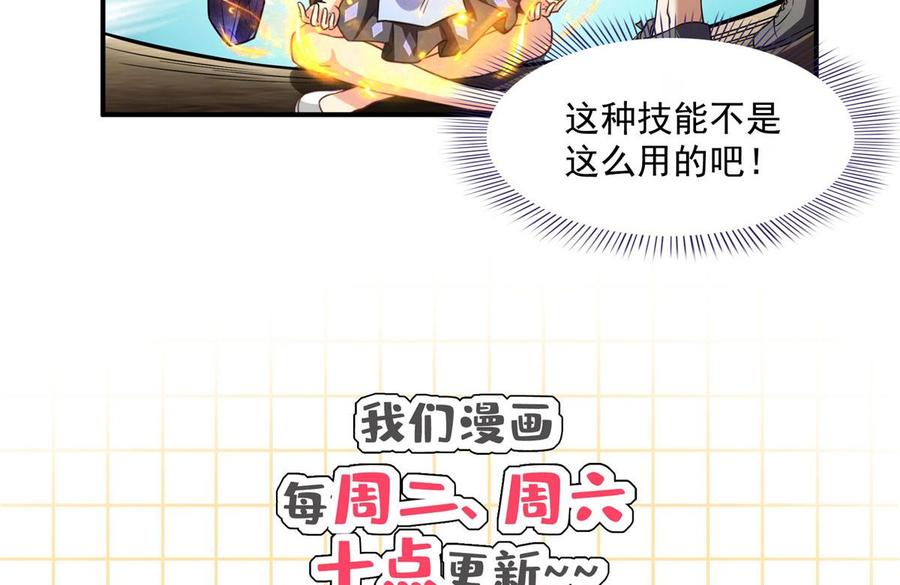 修真聊天群344 仙姬姐姐，不带这样的啊