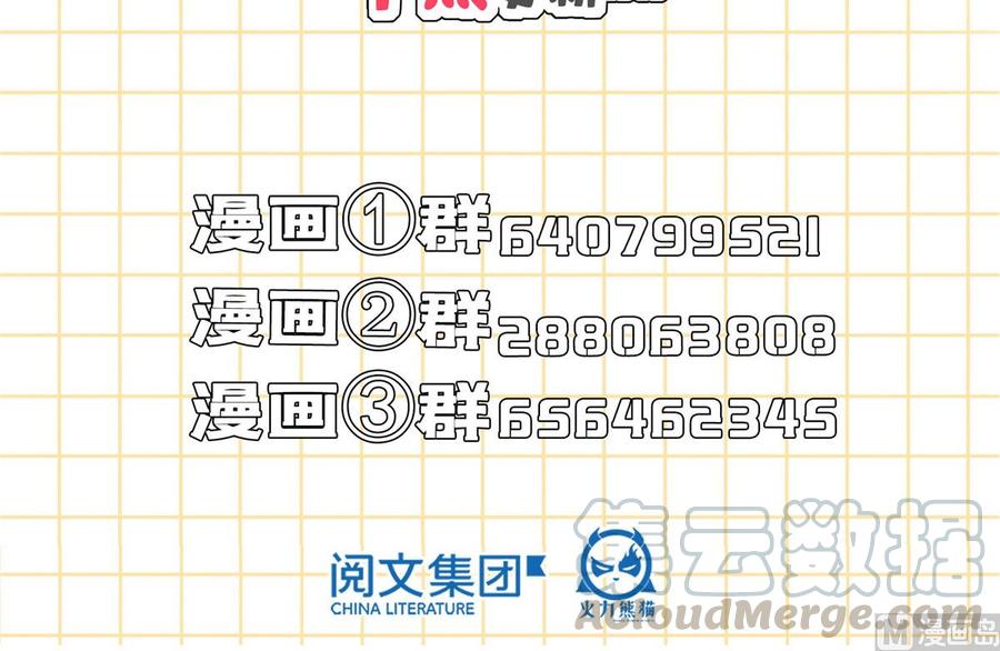 修真聊天群344 仙姬姐姐，不带这样的啊