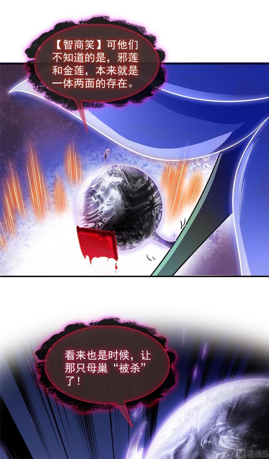 修真聊天群345 终究还是躲不过去？