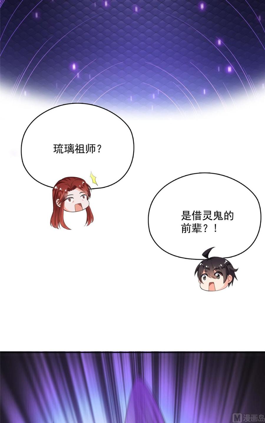 修真聊天群345 终究还是躲不过去？