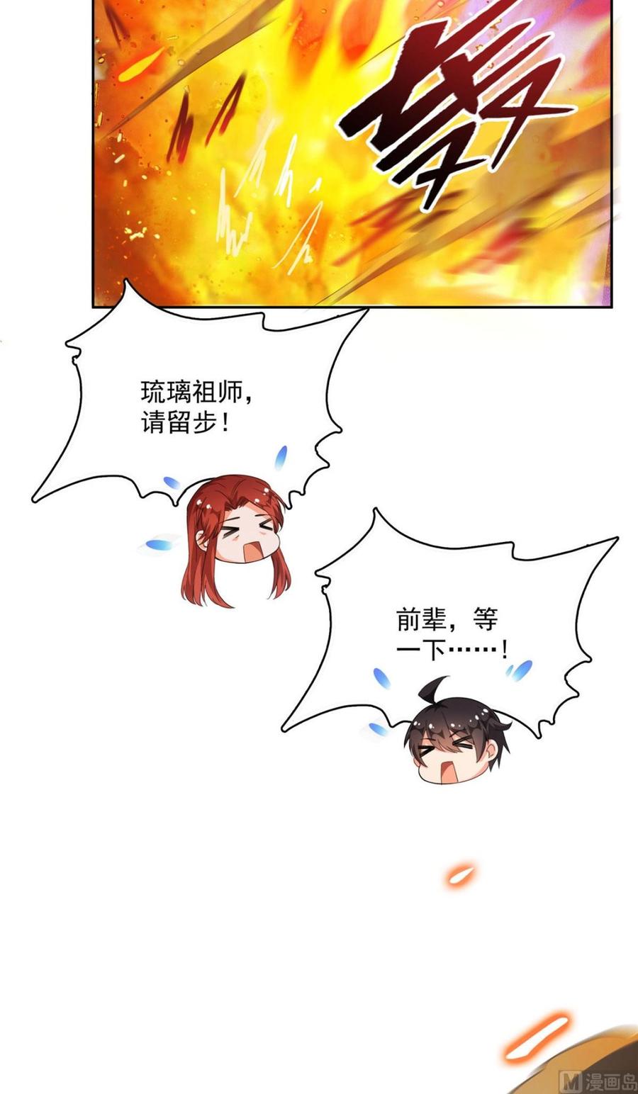 修真聊天群345 终究还是躲不过去？