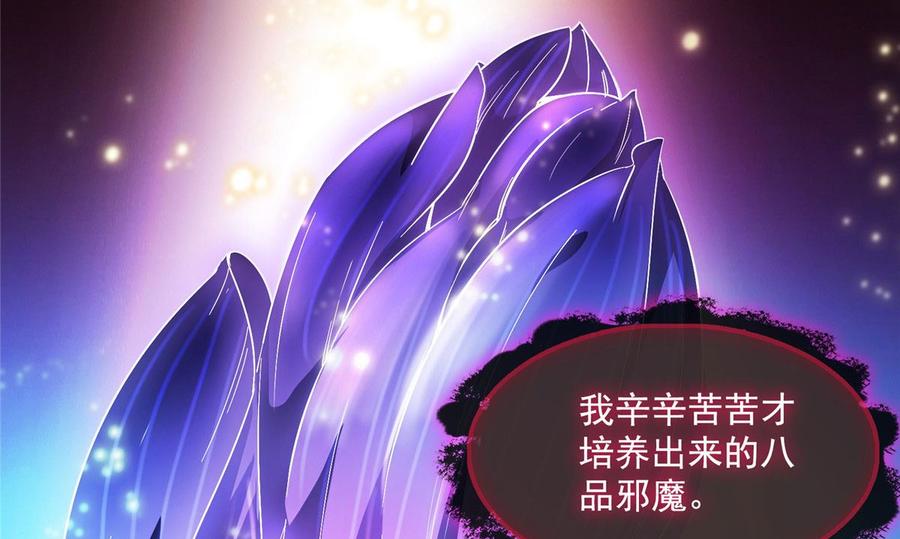 修真聊天群345 终究还是躲不过去？