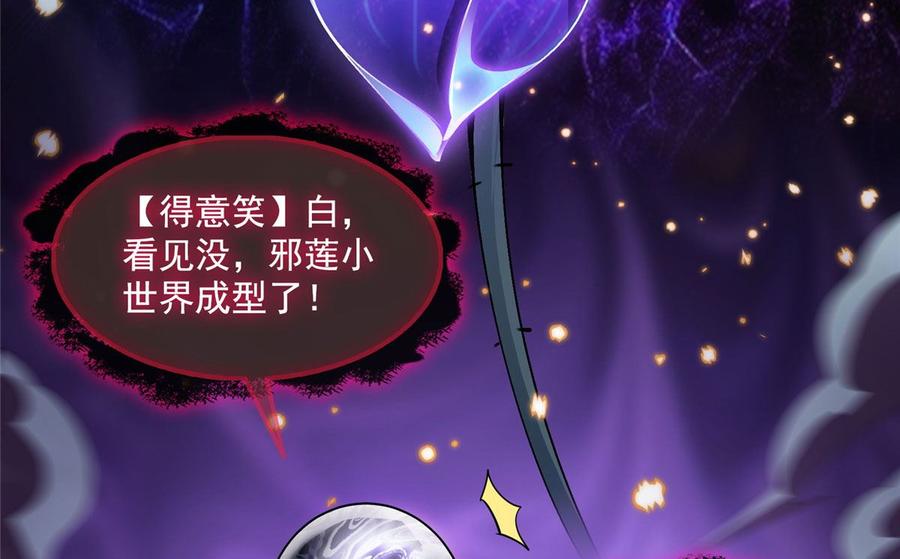 修真聊天群345 终究还是躲不过去？