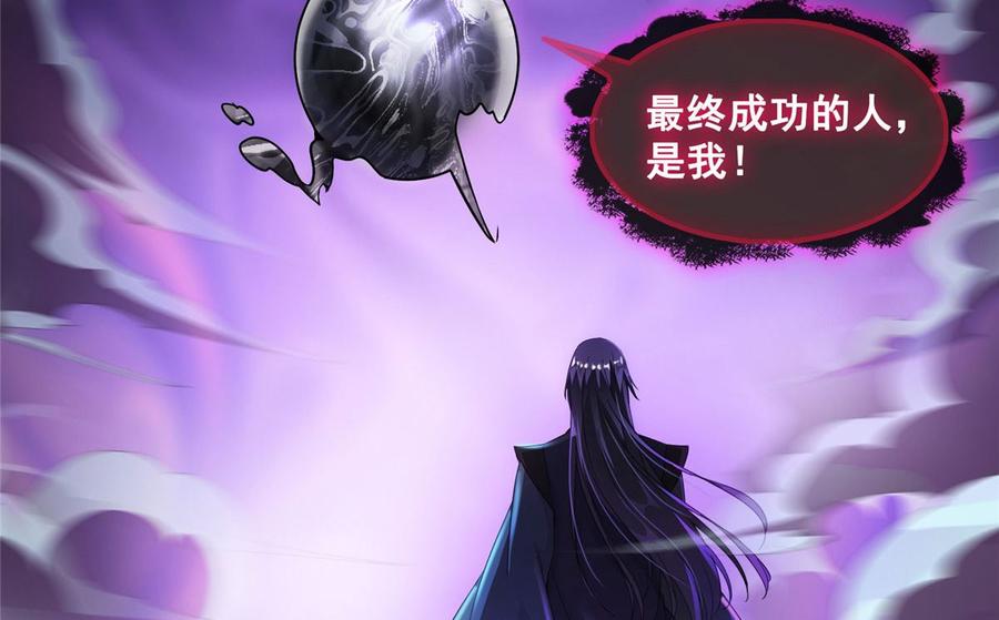 修真聊天群345 终究还是躲不过去？
