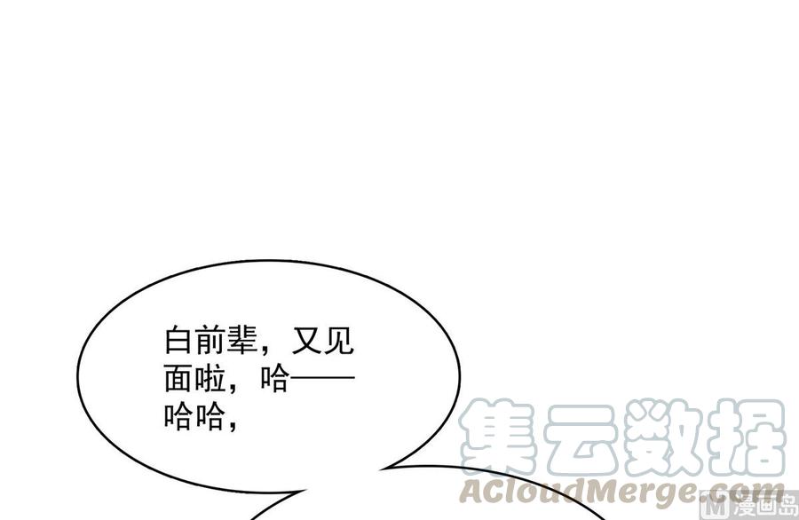 修真聊天群345 终究还是躲不过去？