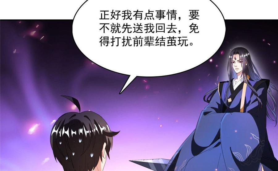 修真聊天群345 终究还是躲不过去？