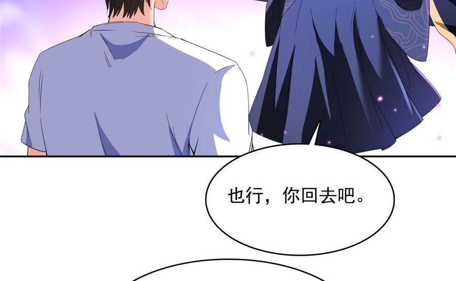 修真聊天群345 终究还是躲不过去？