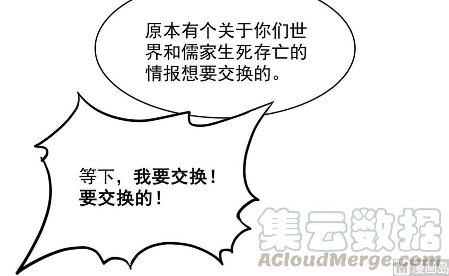 修真聊天群345 终究还是躲不过去？