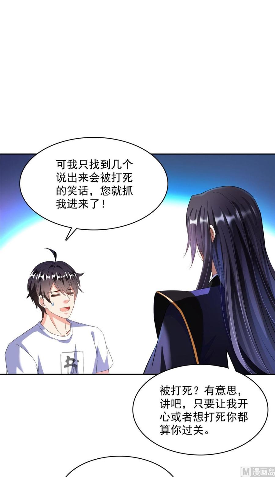 修真聊天群345 终究还是躲不过去？