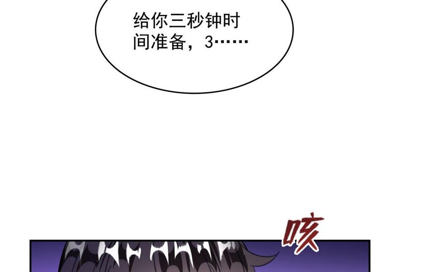 修真聊天群345 终究还是躲不过去？