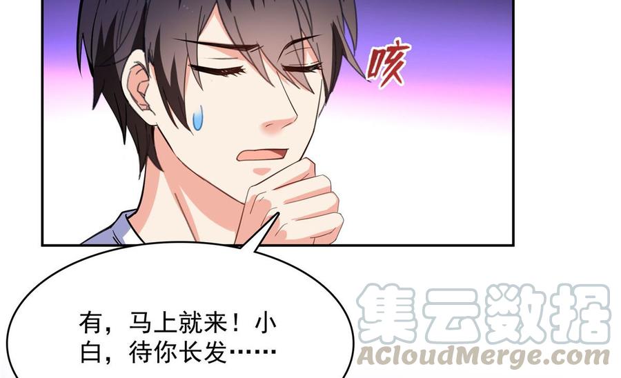 修真聊天群345 终究还是躲不过去？