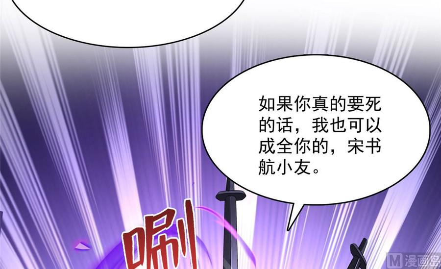 修真聊天群345 终究还是躲不过去？