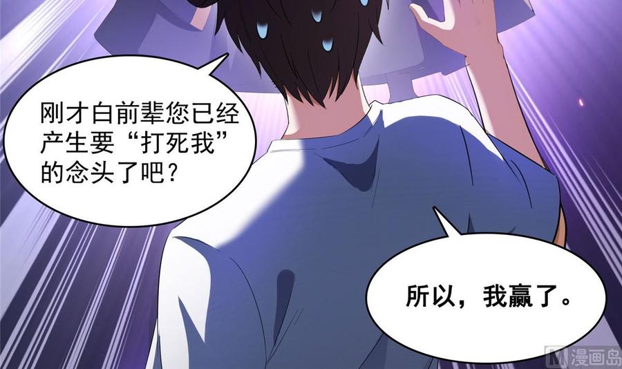 修真聊天群345 终究还是躲不过去？
