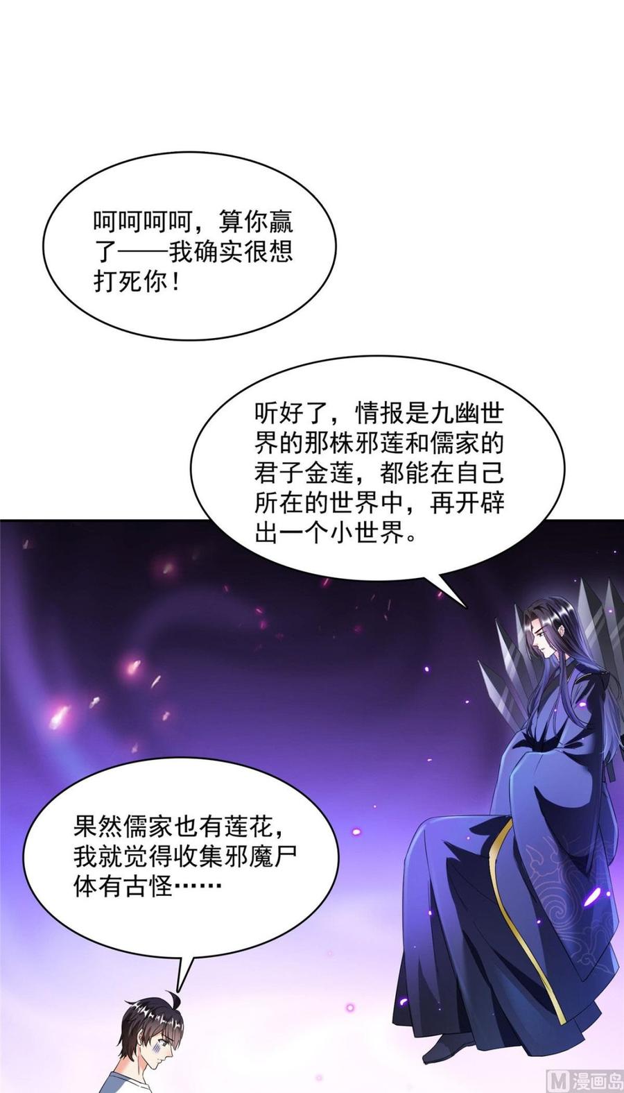 修真聊天群345 终究还是躲不过去？