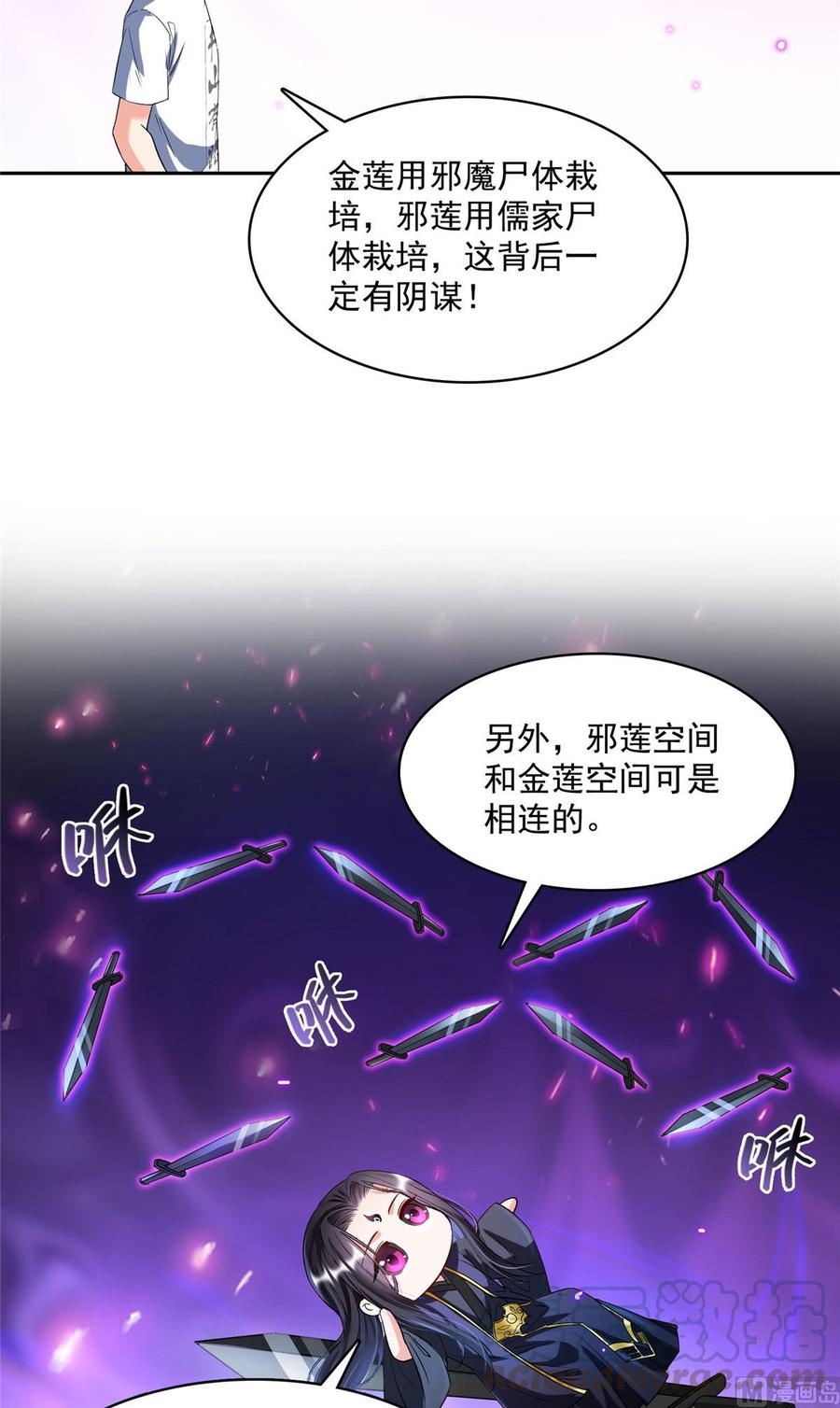 修真聊天群345 终究还是躲不过去？