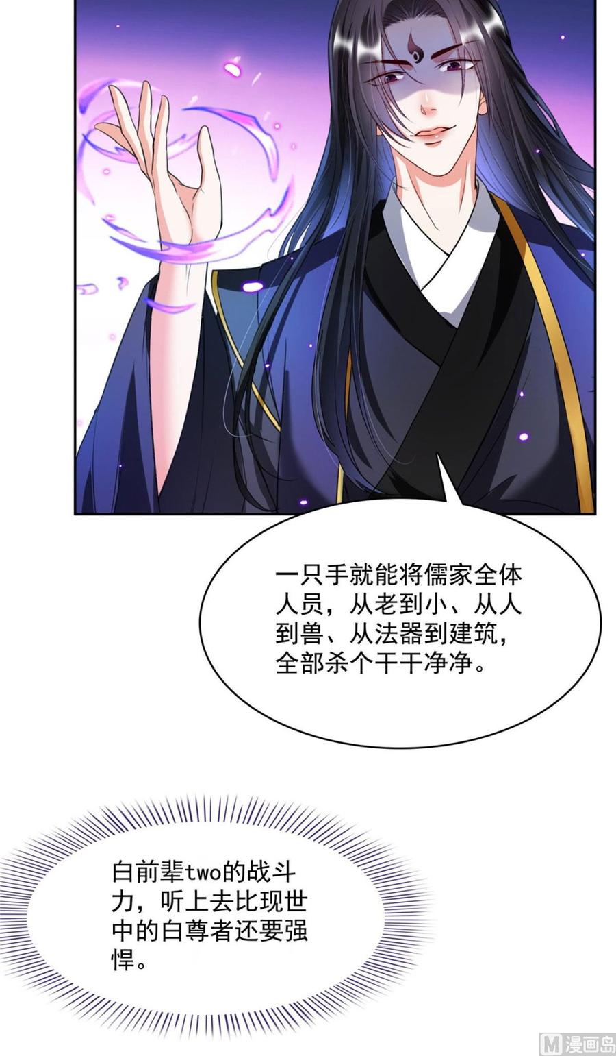 修真聊天群345 终究还是躲不过去？