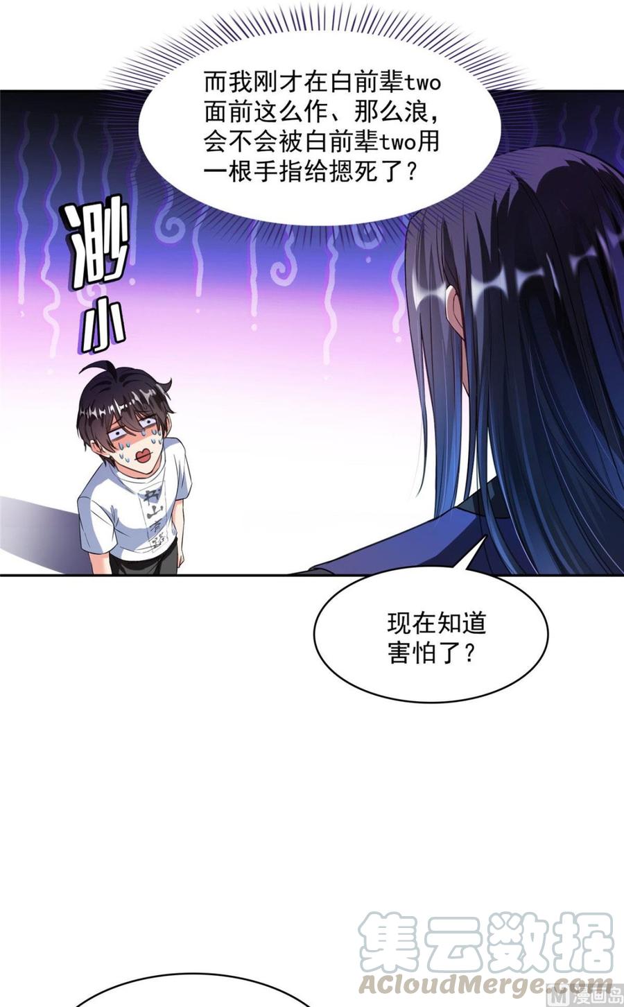 修真聊天群345 终究还是躲不过去？