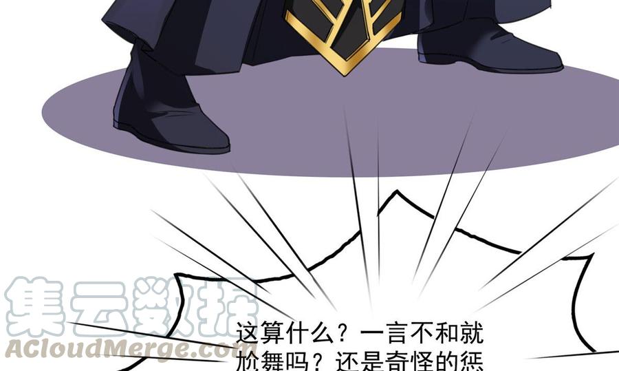 修真聊天群345 终究还是躲不过去？