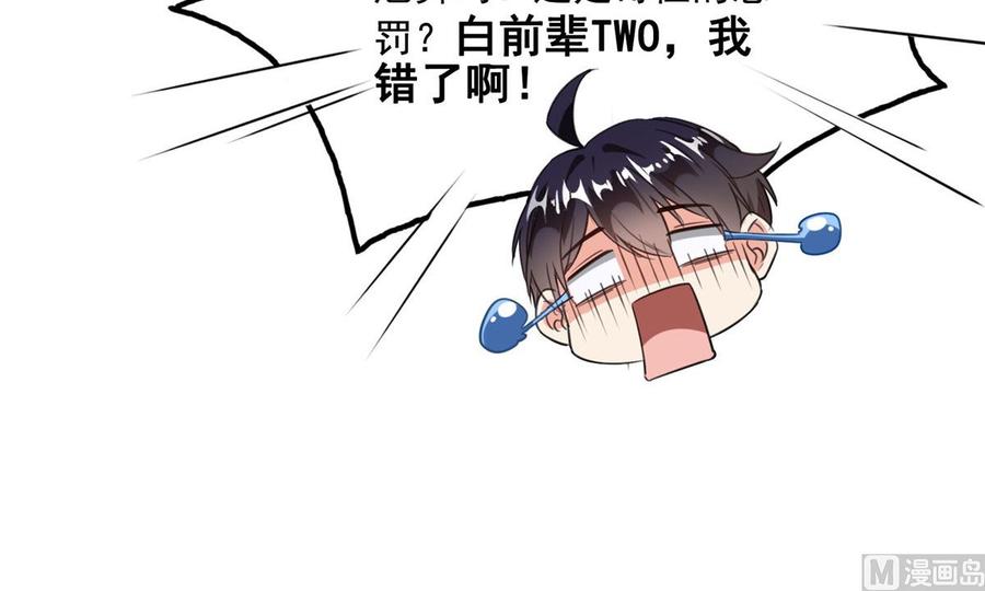 修真聊天群345 终究还是躲不过去？