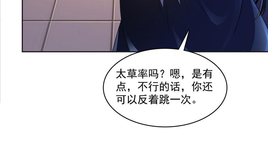修真聊天群345 终究还是躲不过去？