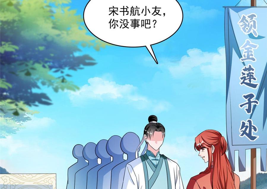 修真聊天群345 终究还是躲不过去？