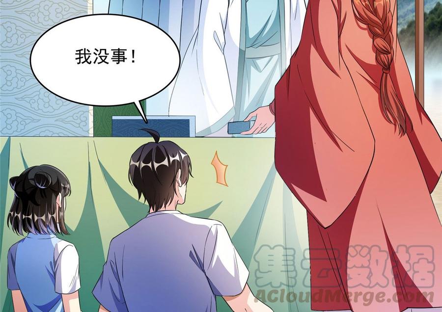 修真聊天群345 终究还是躲不过去？