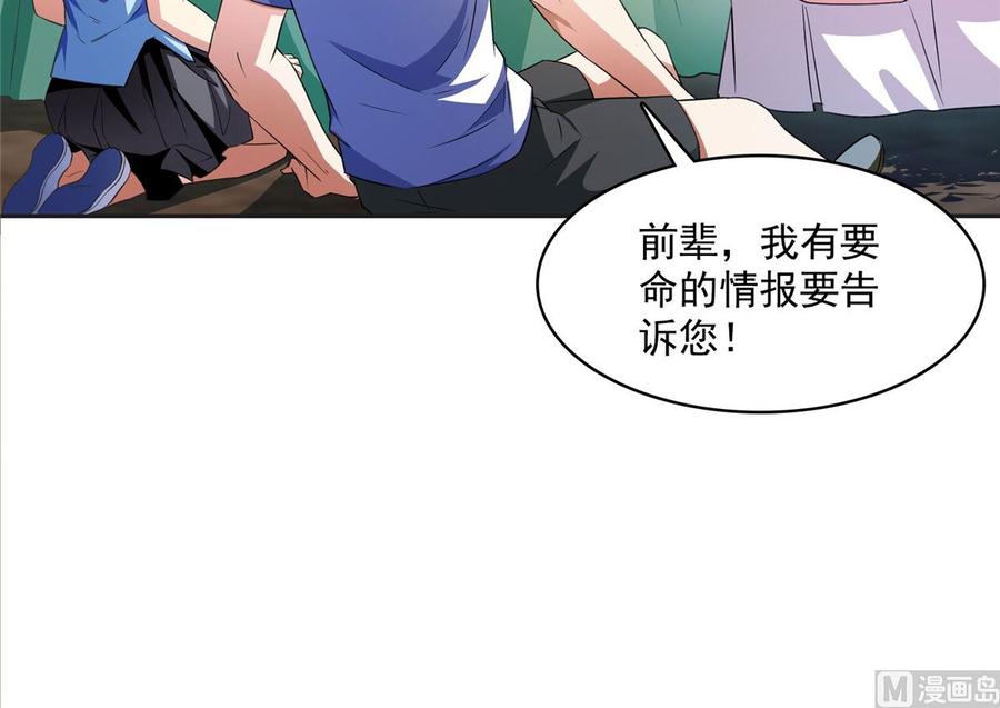 修真聊天群345 终究还是躲不过去？