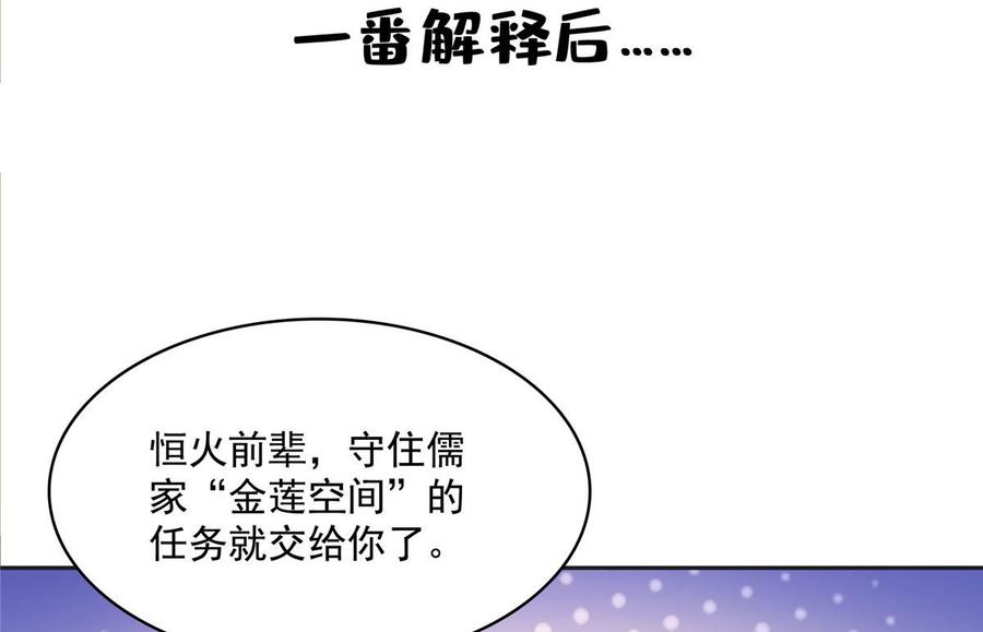 修真聊天群345 终究还是躲不过去？