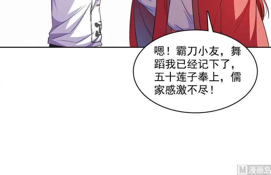 修真聊天群345 终究还是躲不过去？