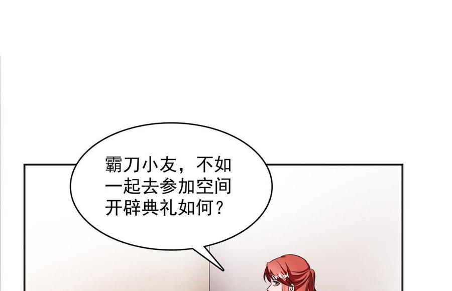 修真聊天群345 终究还是躲不过去？