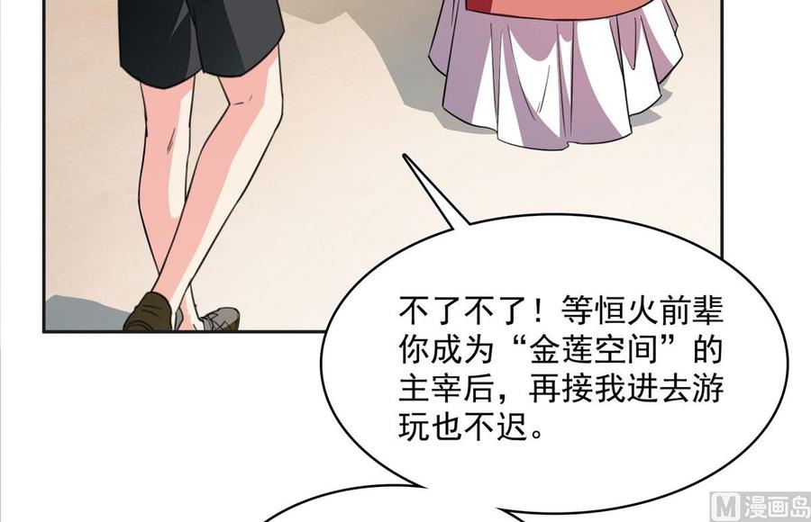 修真聊天群345 终究还是躲不过去？