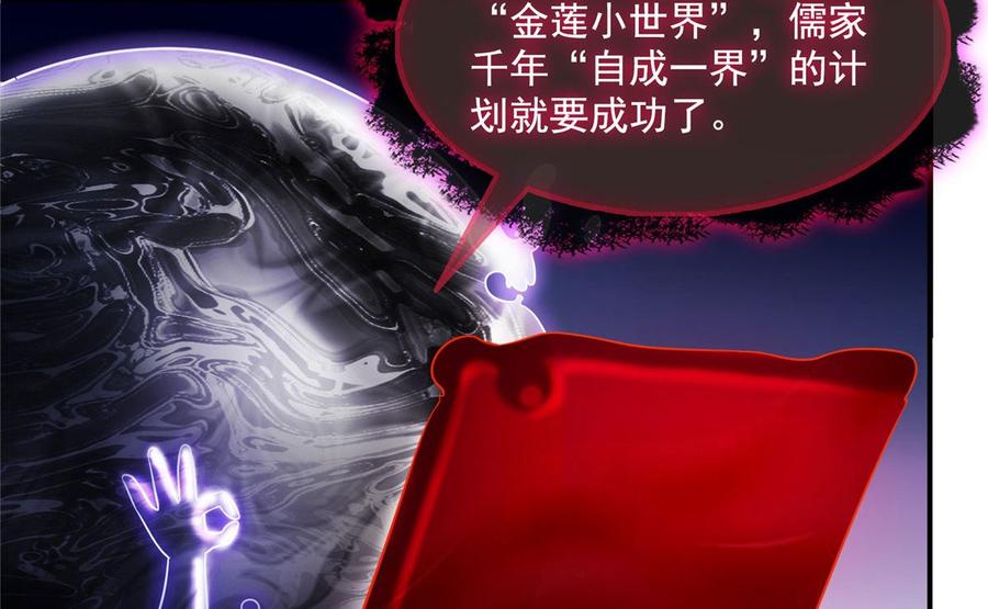 修真聊天群345 终究还是躲不过去？