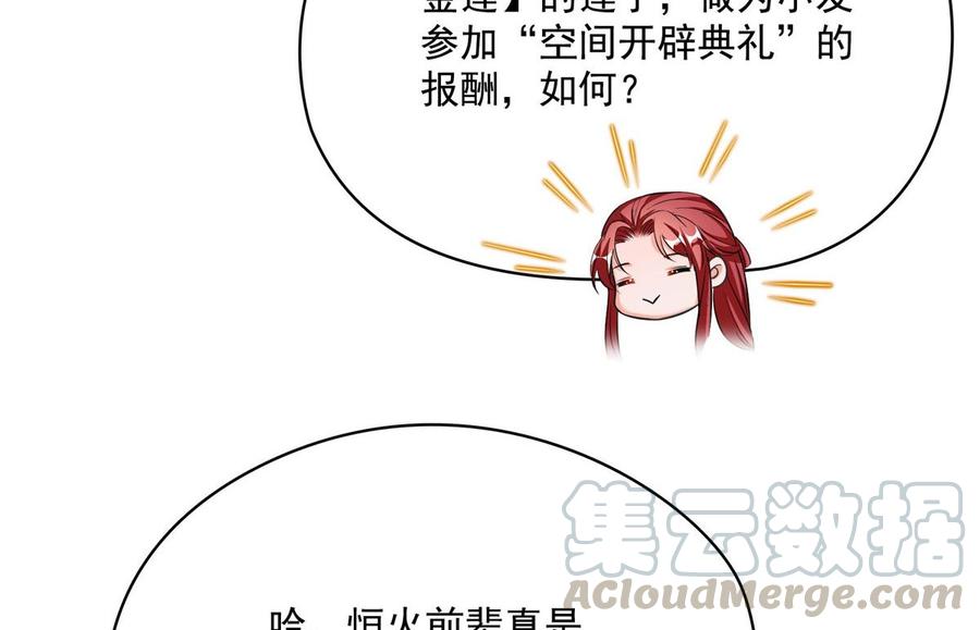 修真聊天群345 终究还是躲不过去？