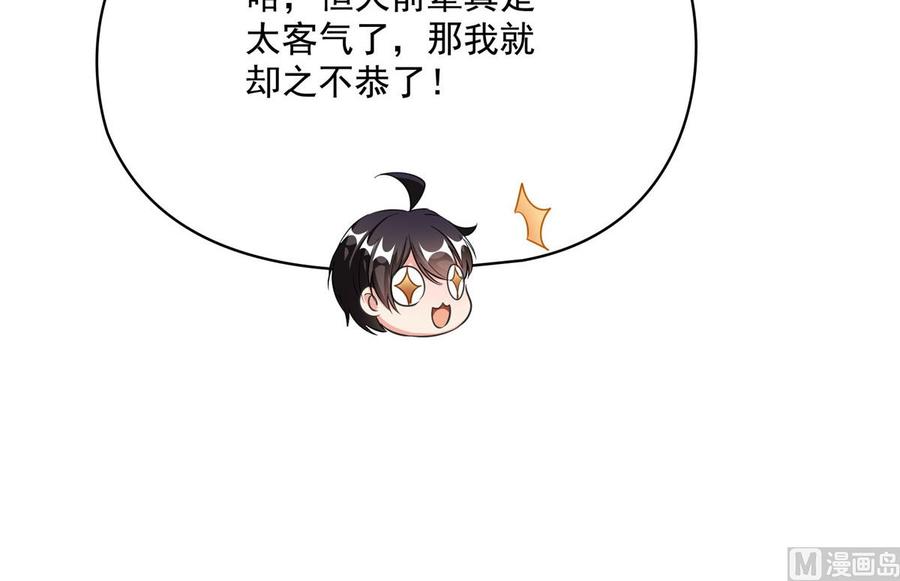 修真聊天群345 终究还是躲不过去？
