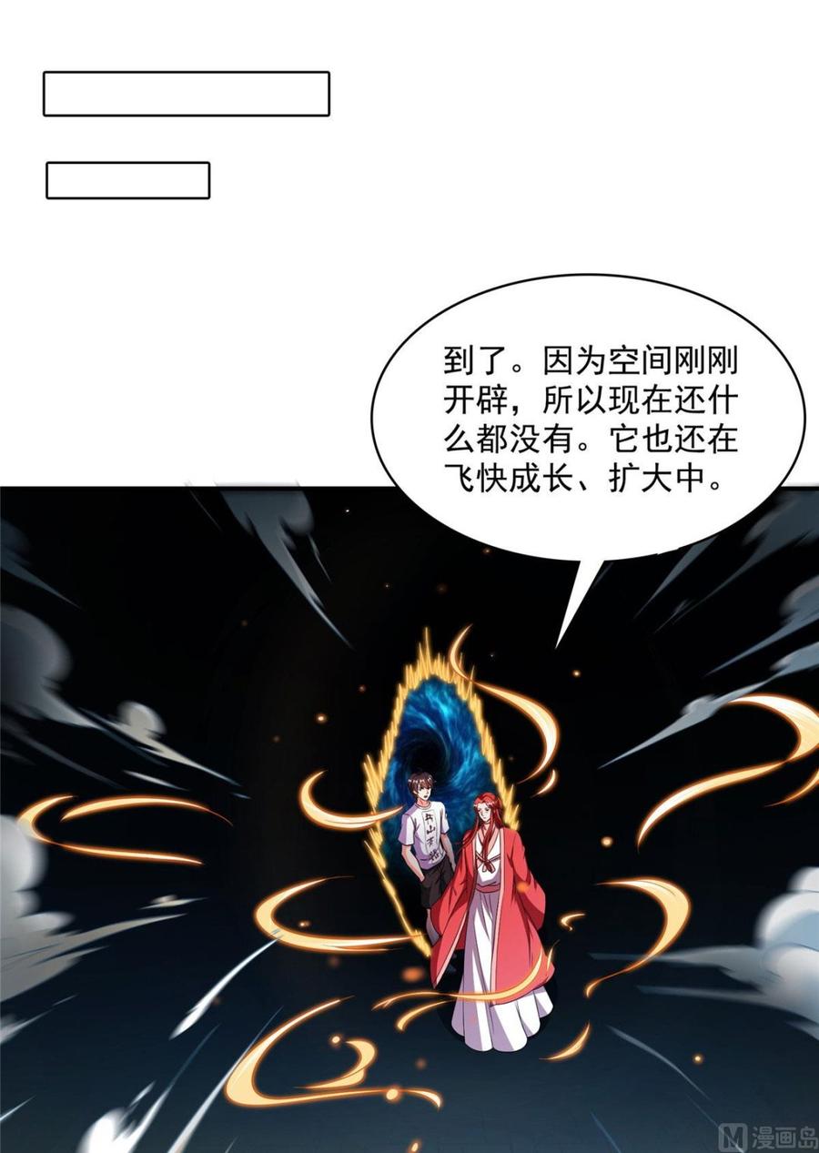 修真聊天群345 终究还是躲不过去？